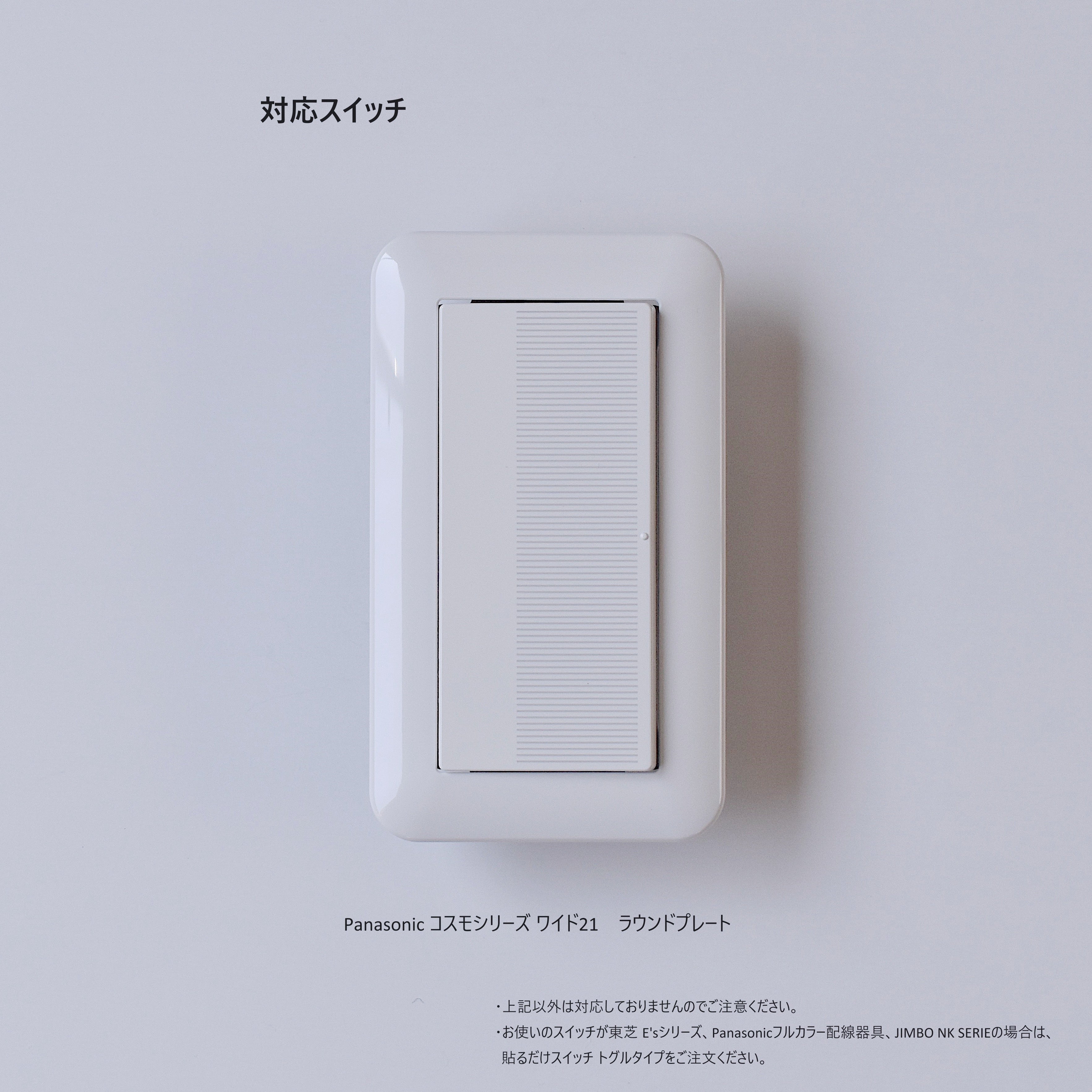 貼るだけスイッチ 真鍮2口 プッシュタイプ