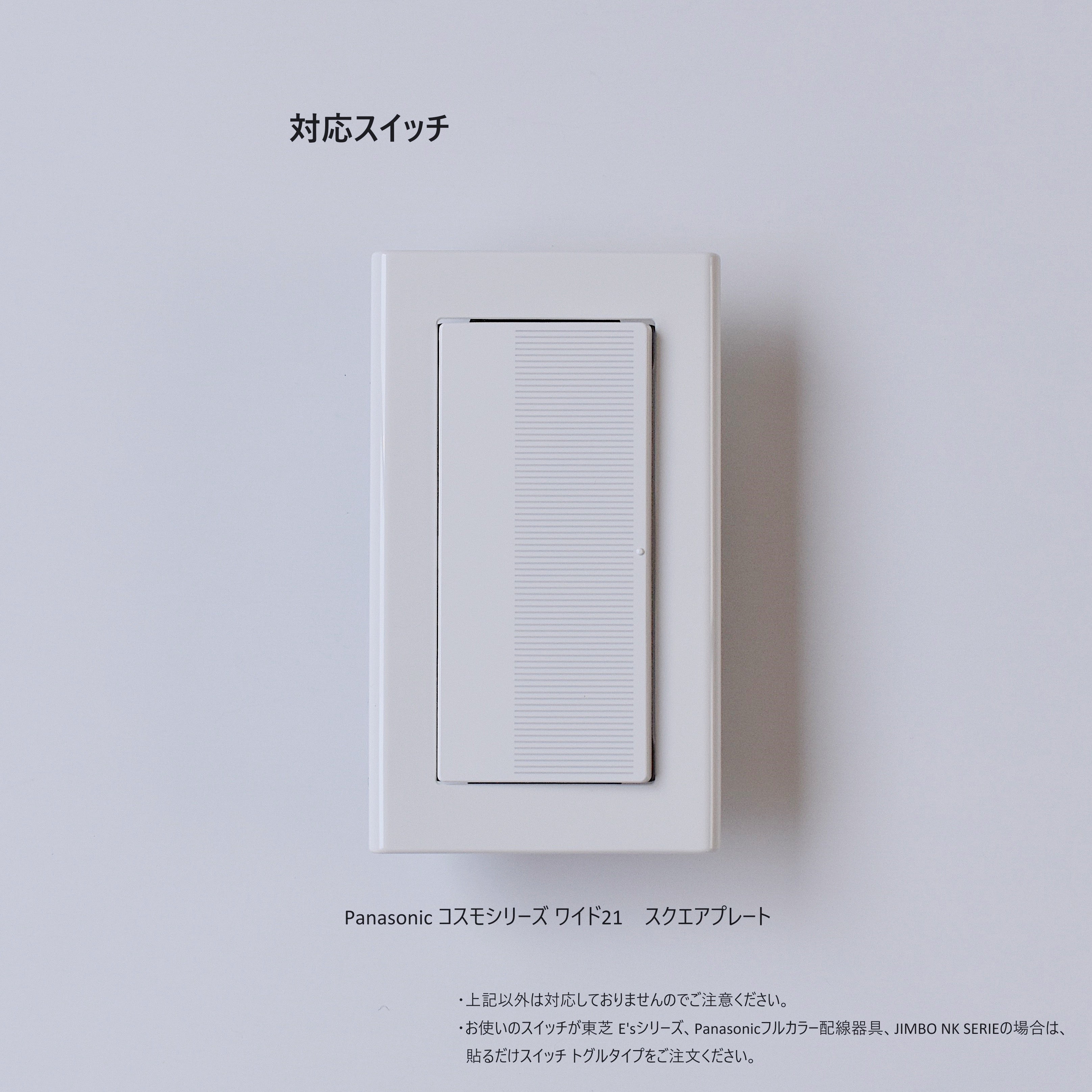 貼るだけスイッチ 真鍮2口 プッシュタイプ