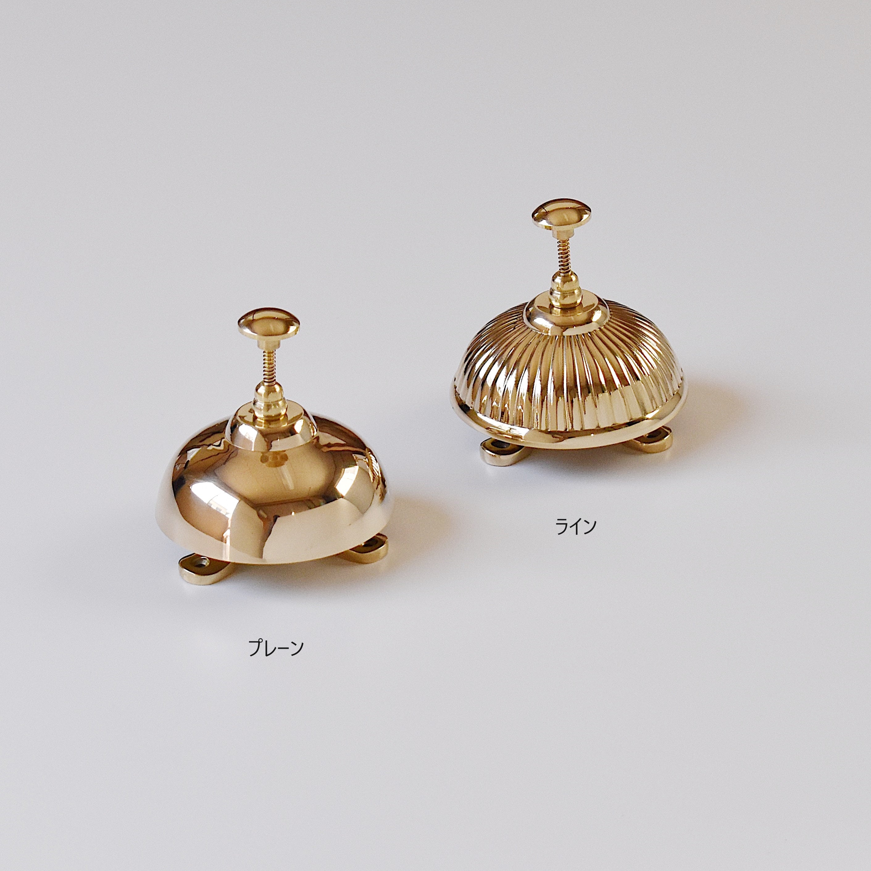 卓上・壁付けベル プレーン