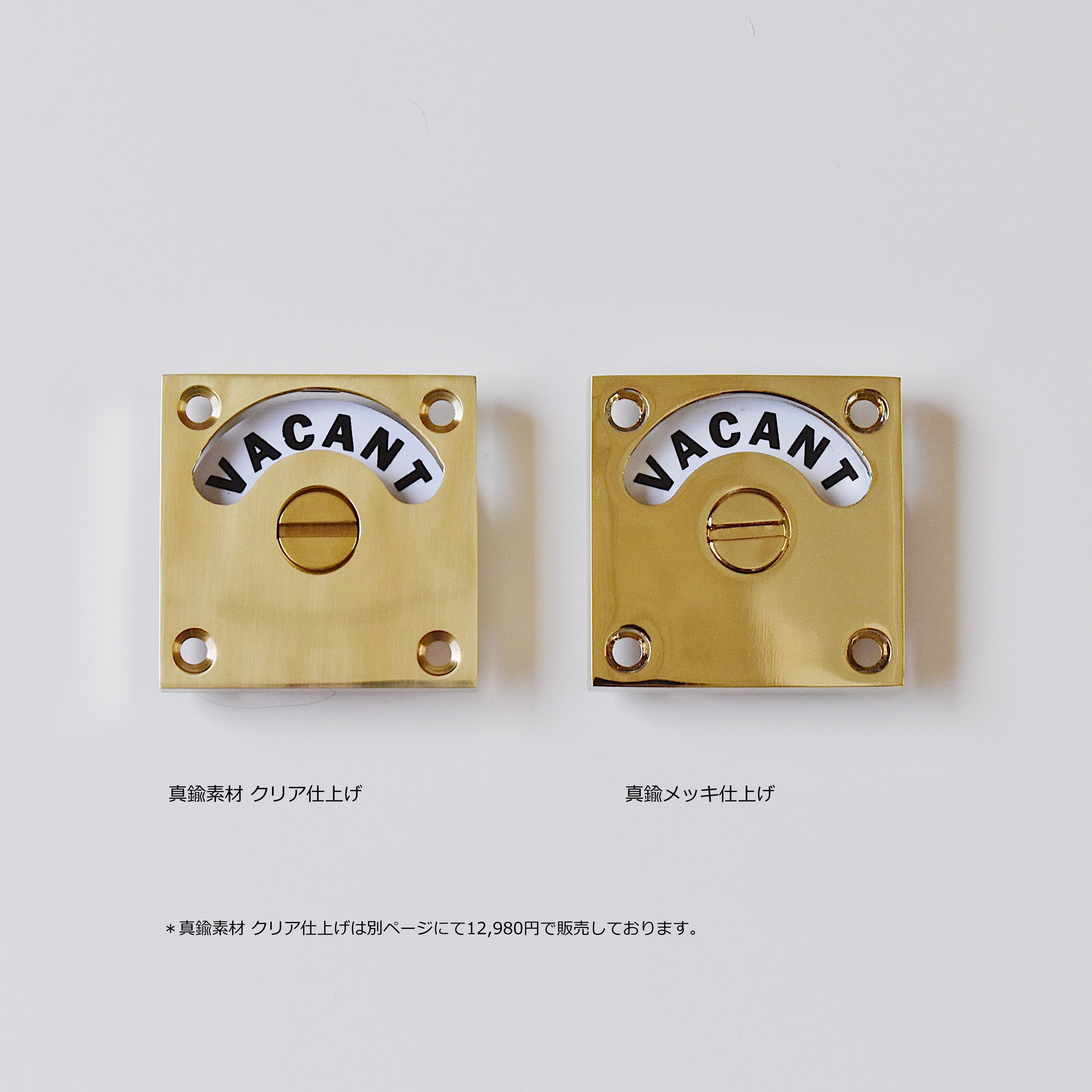 スクエア表示錠(真鍮メッキ仕上げ)