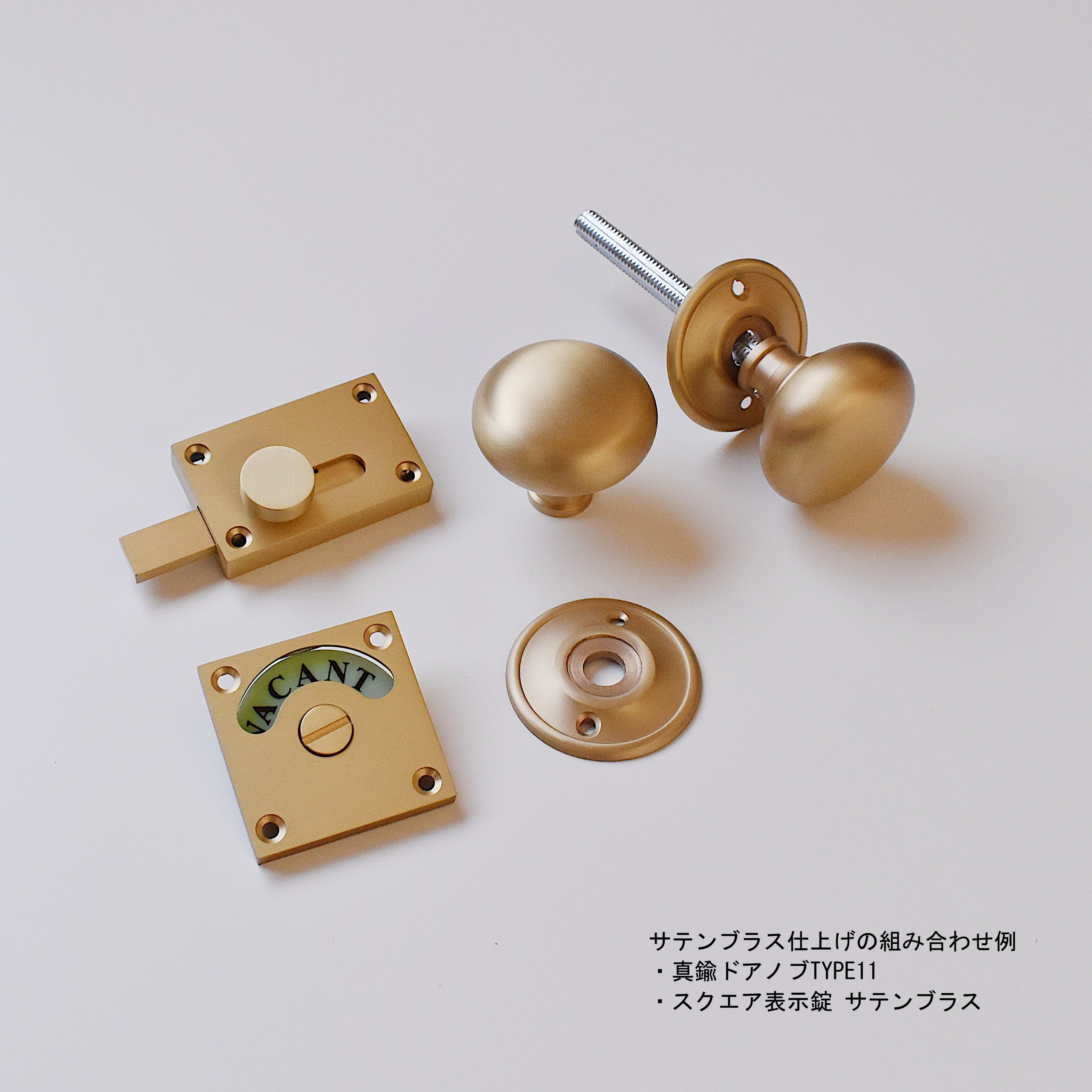 スクエア表示錠(サテンブラス)