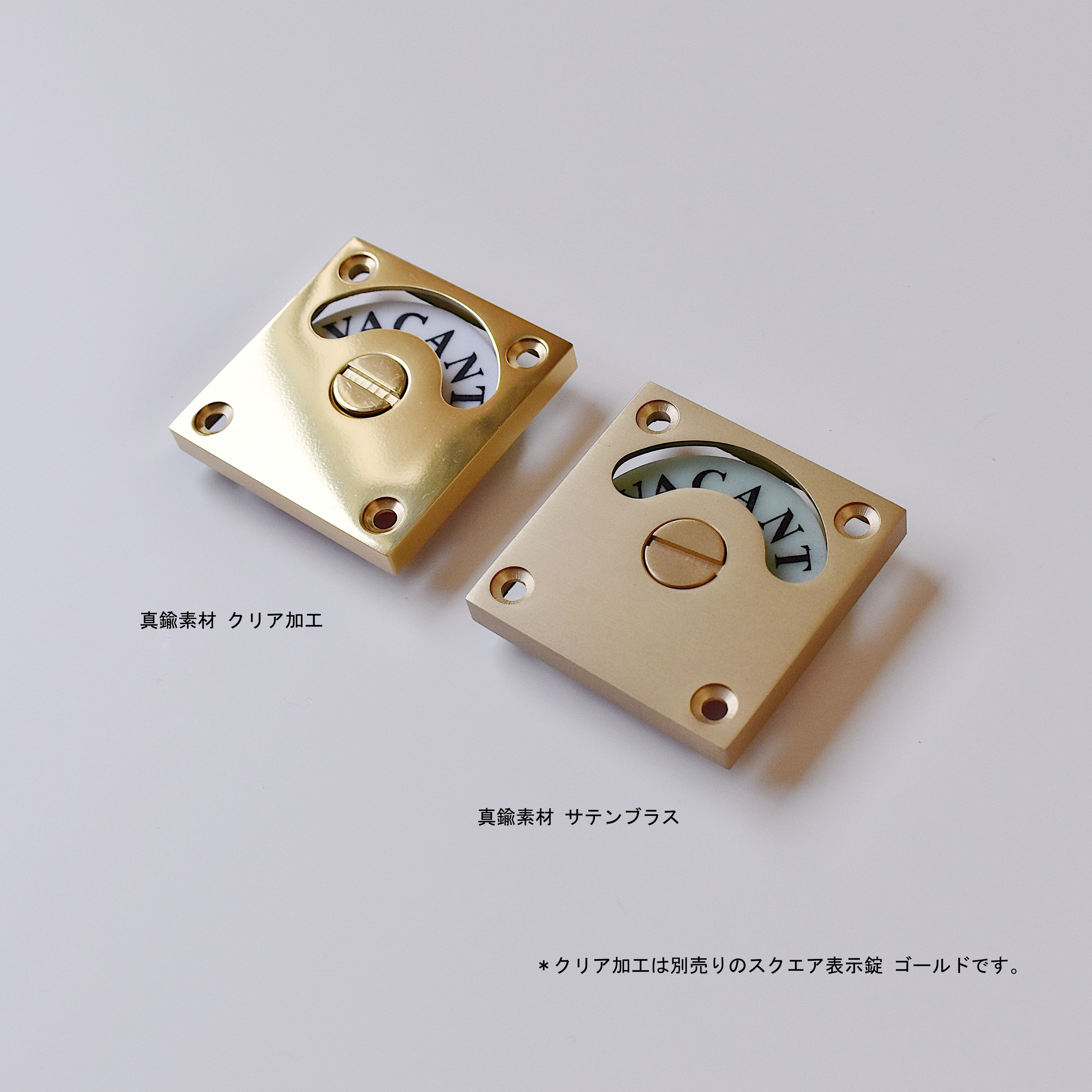 スクエア表示錠(サテンブラス)