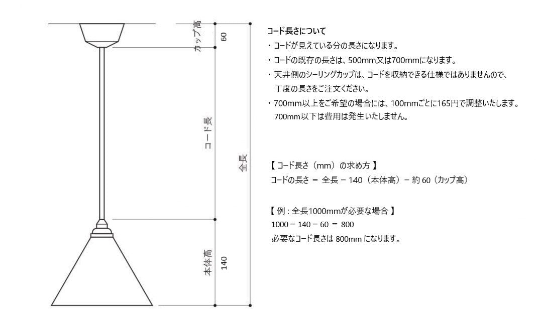 ペンダントランプ 円錐 削りだし