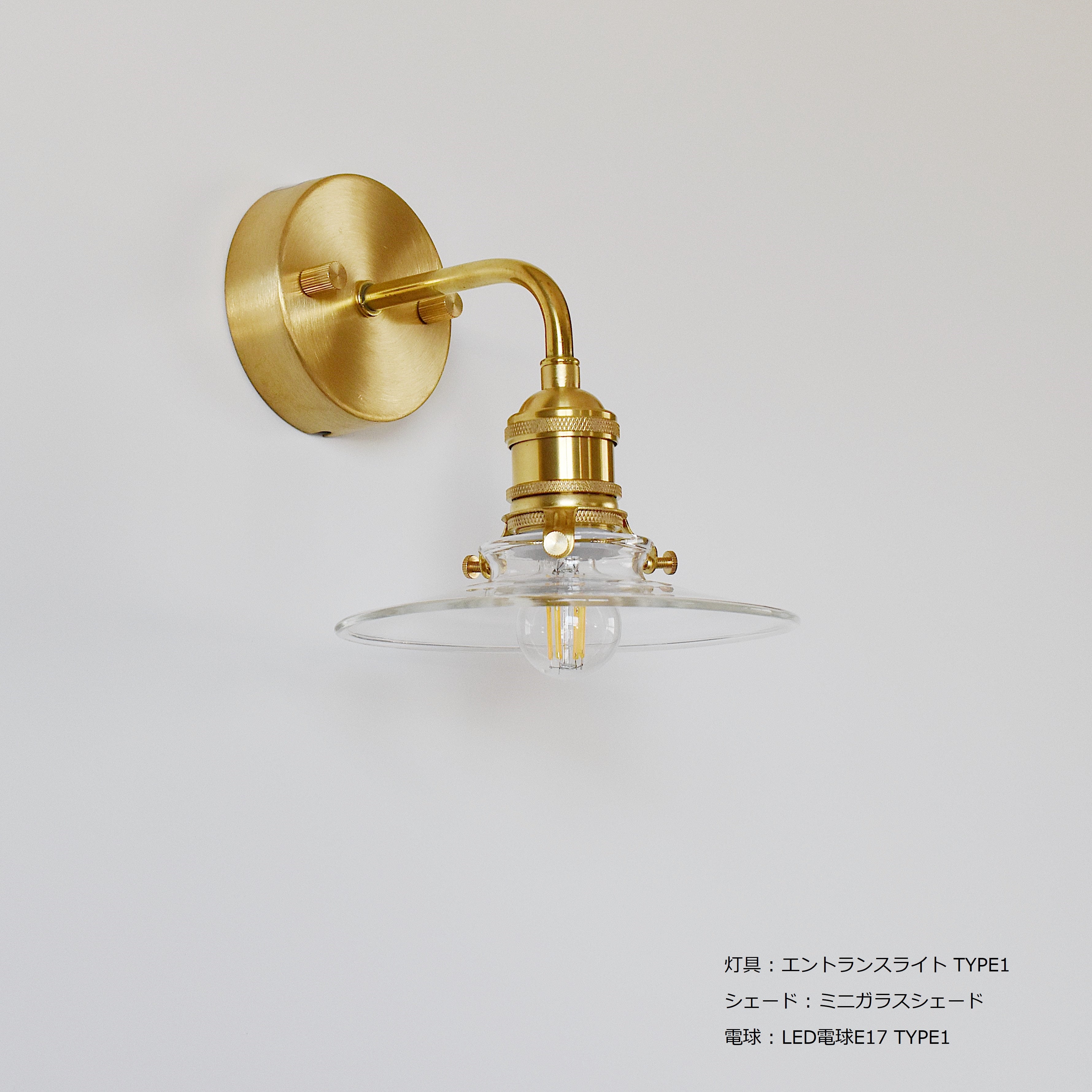 エントランスライト TYPE1