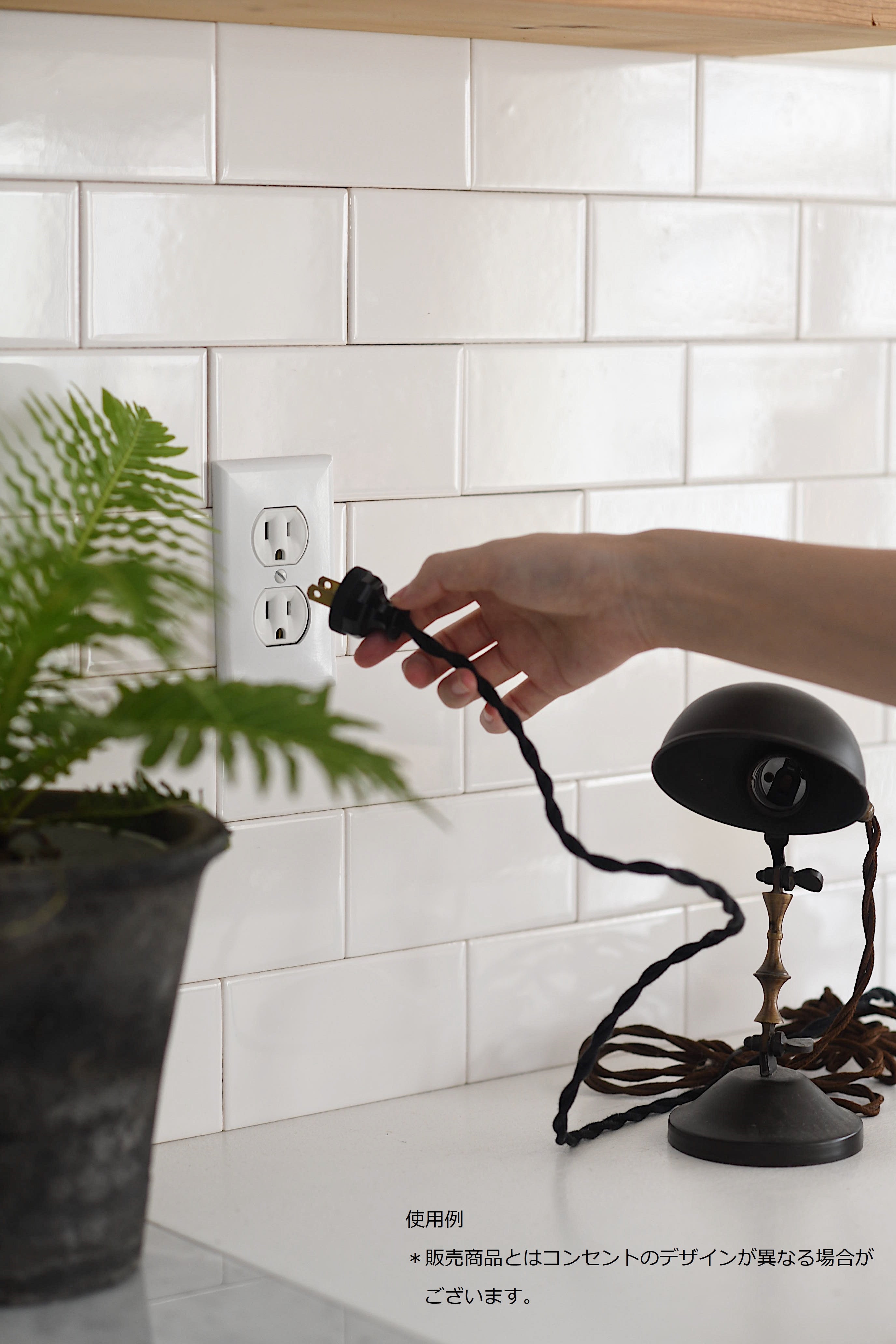 アメリカンコンセント ブラック