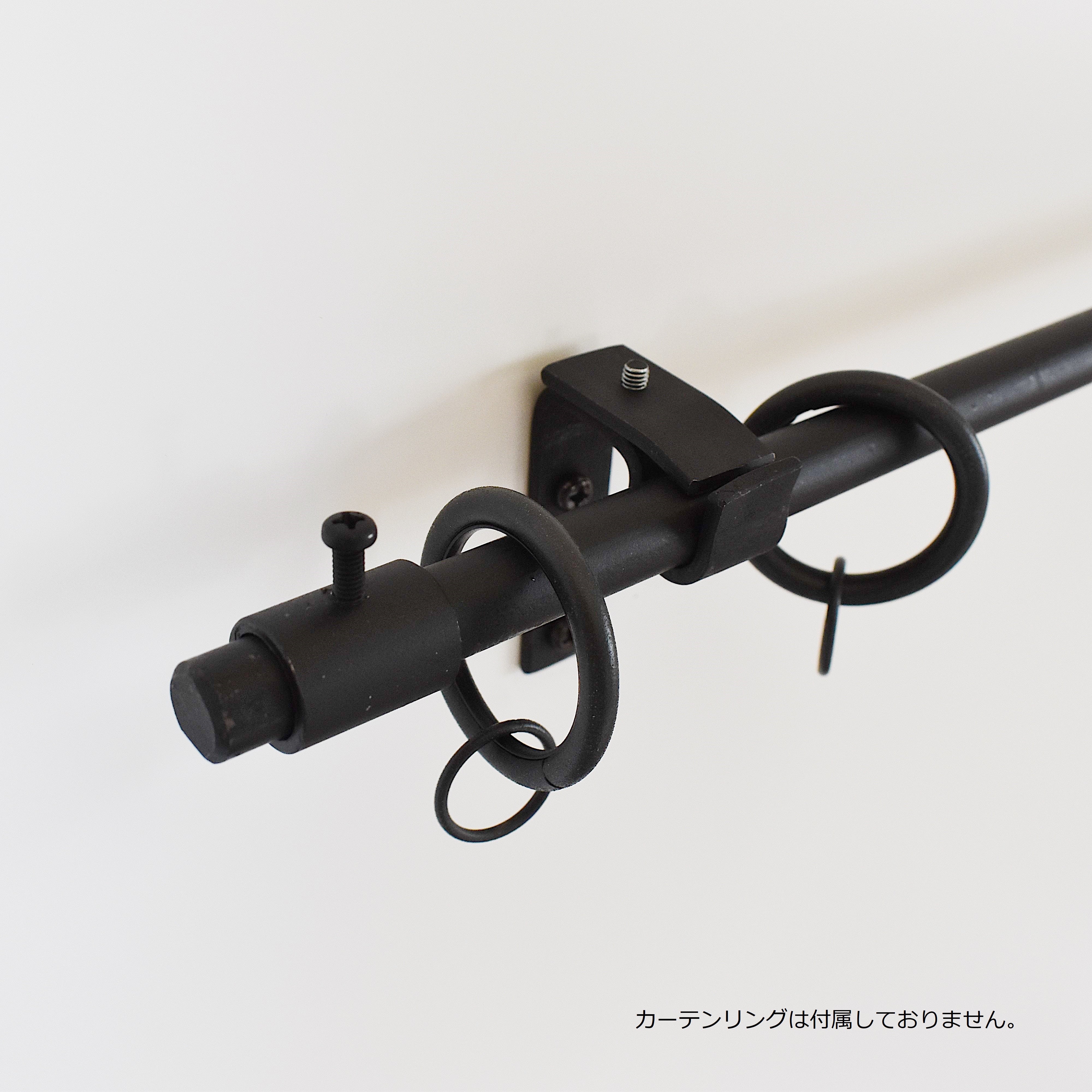 アイアンカーテンレール　シングルセット（2010〜2500mm） ［受注生産品］