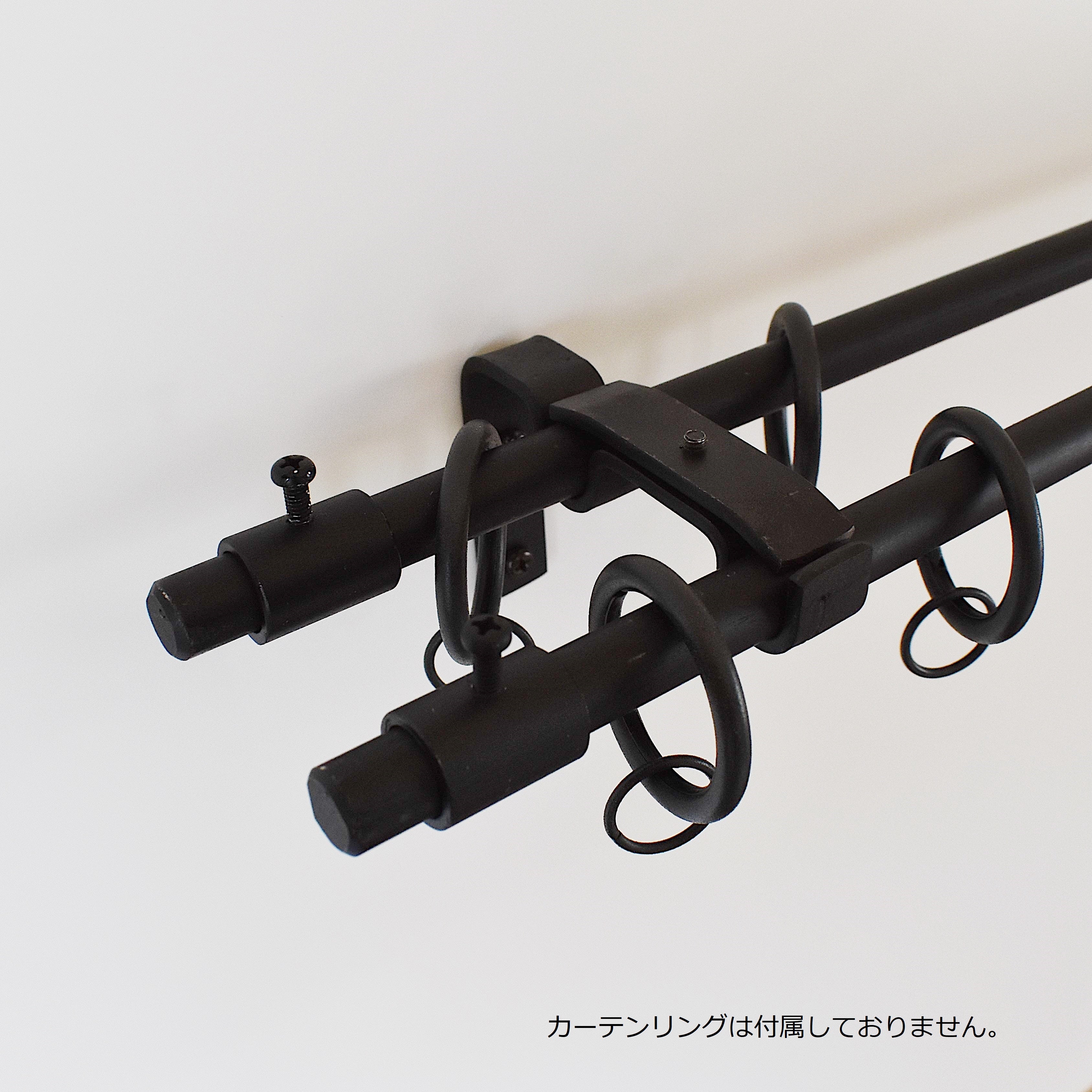 アイアンカーテンレール　ダブルセット（〜1000mm） ［受注生産品］