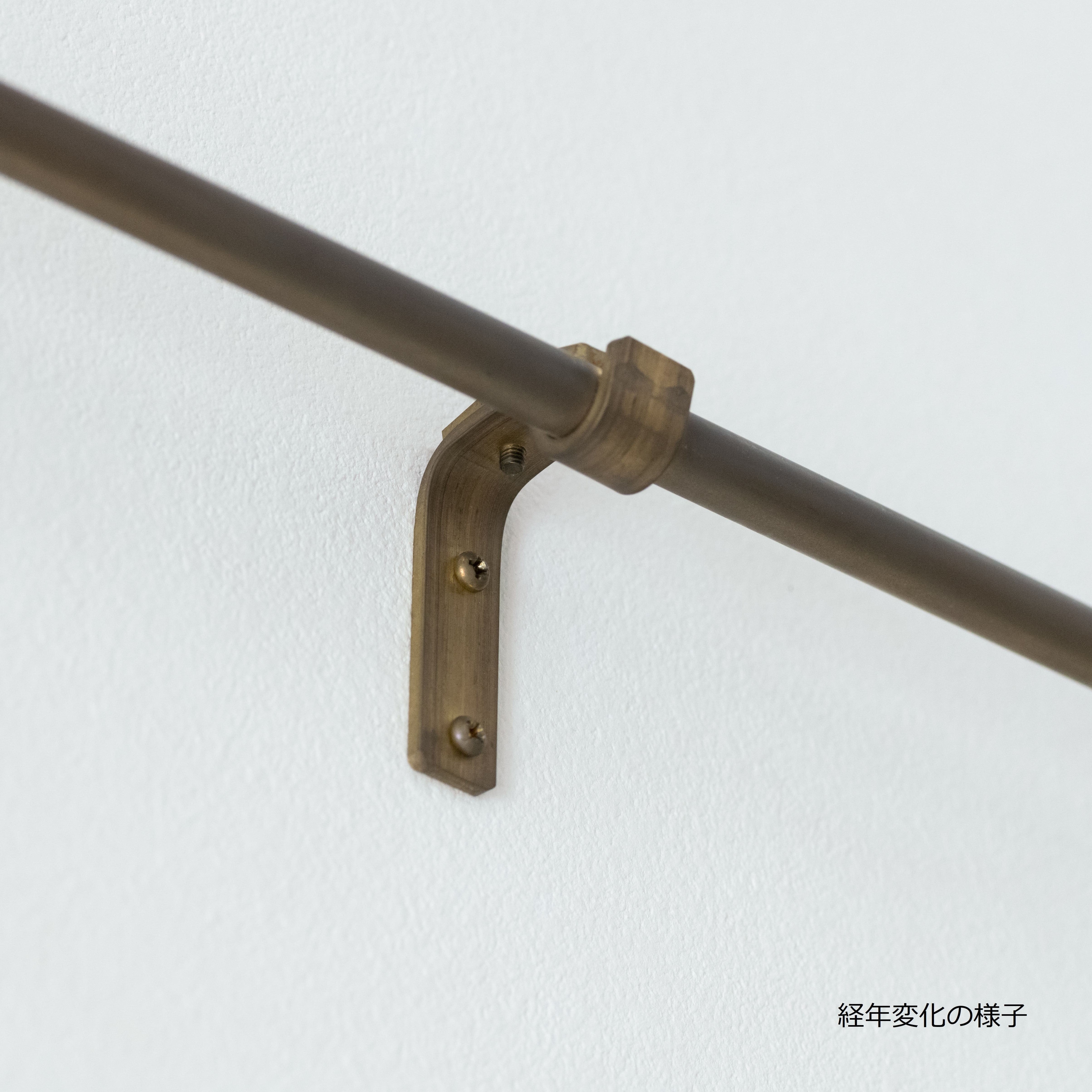 真鍮 14φカーテンレール シングル リングタイプ 部材セット｜巣