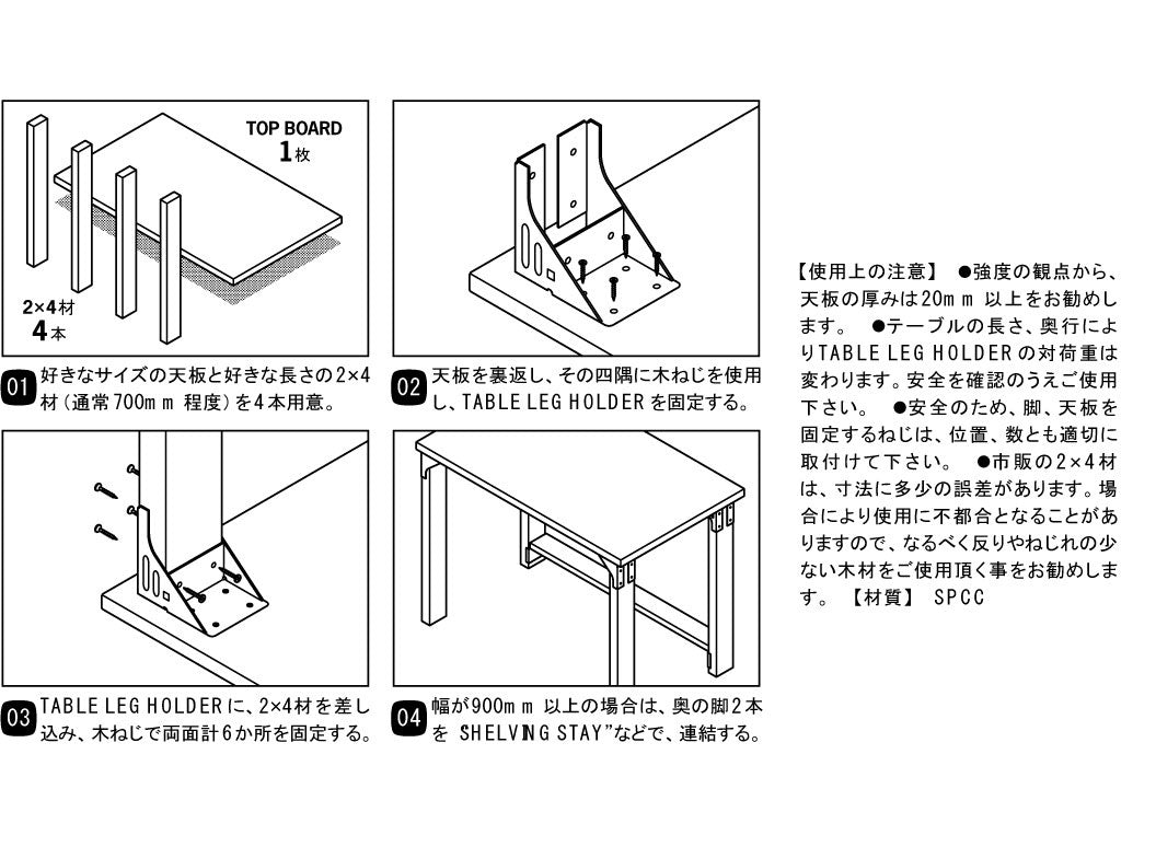 TABLE LEG HOLDER