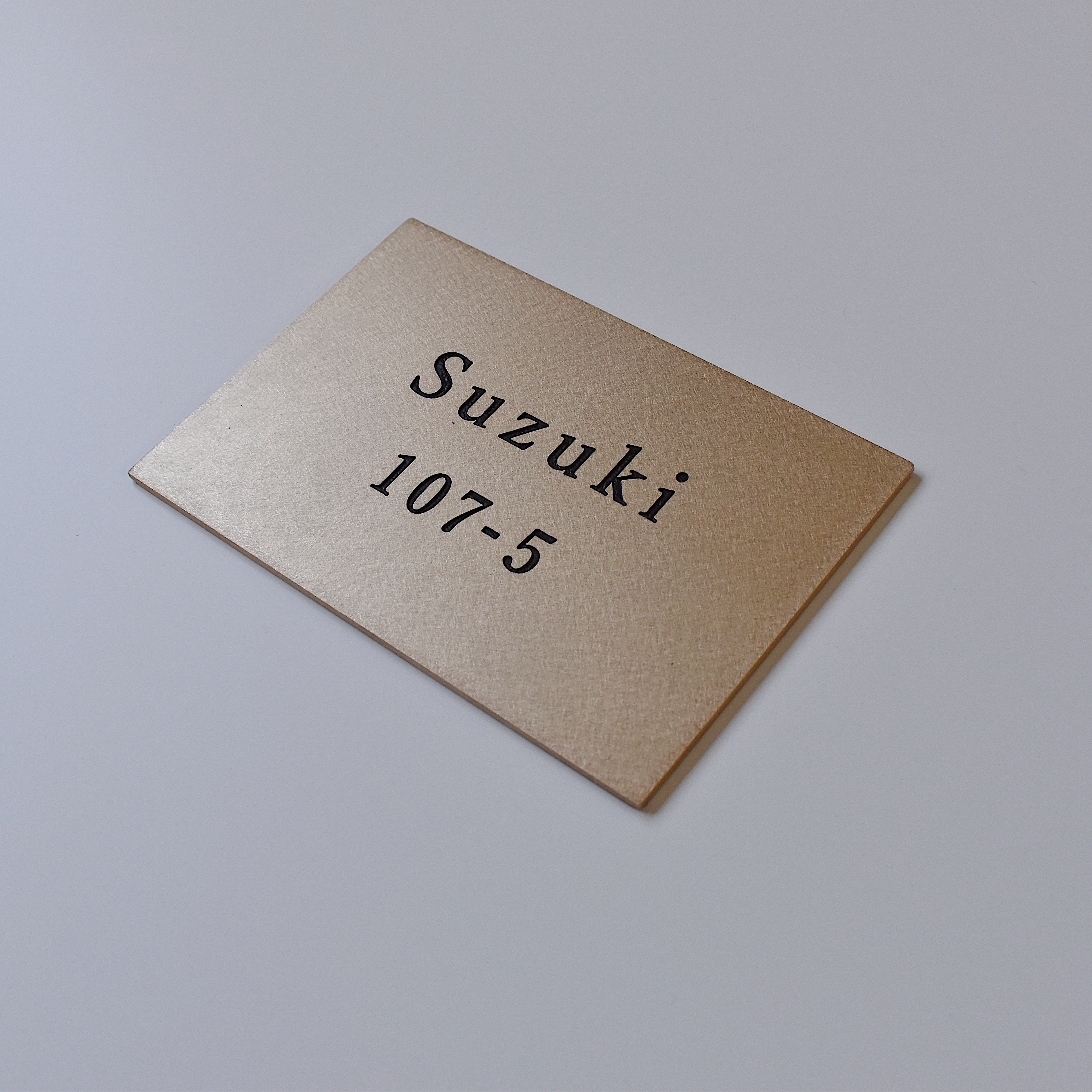 真鍮表札［受注生産品］