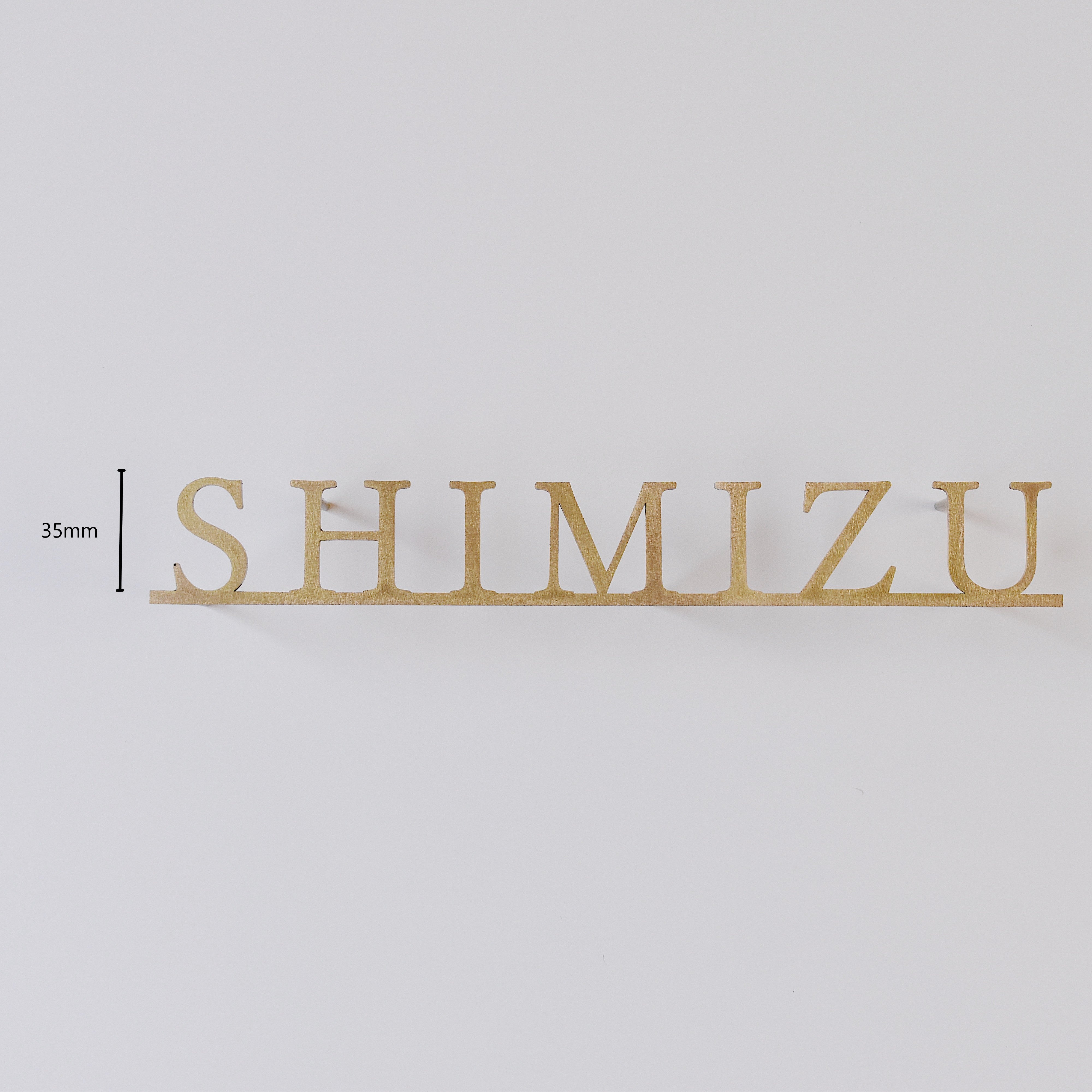 真鍮切り文字表札　アンダーバータイプ［受注生産品］