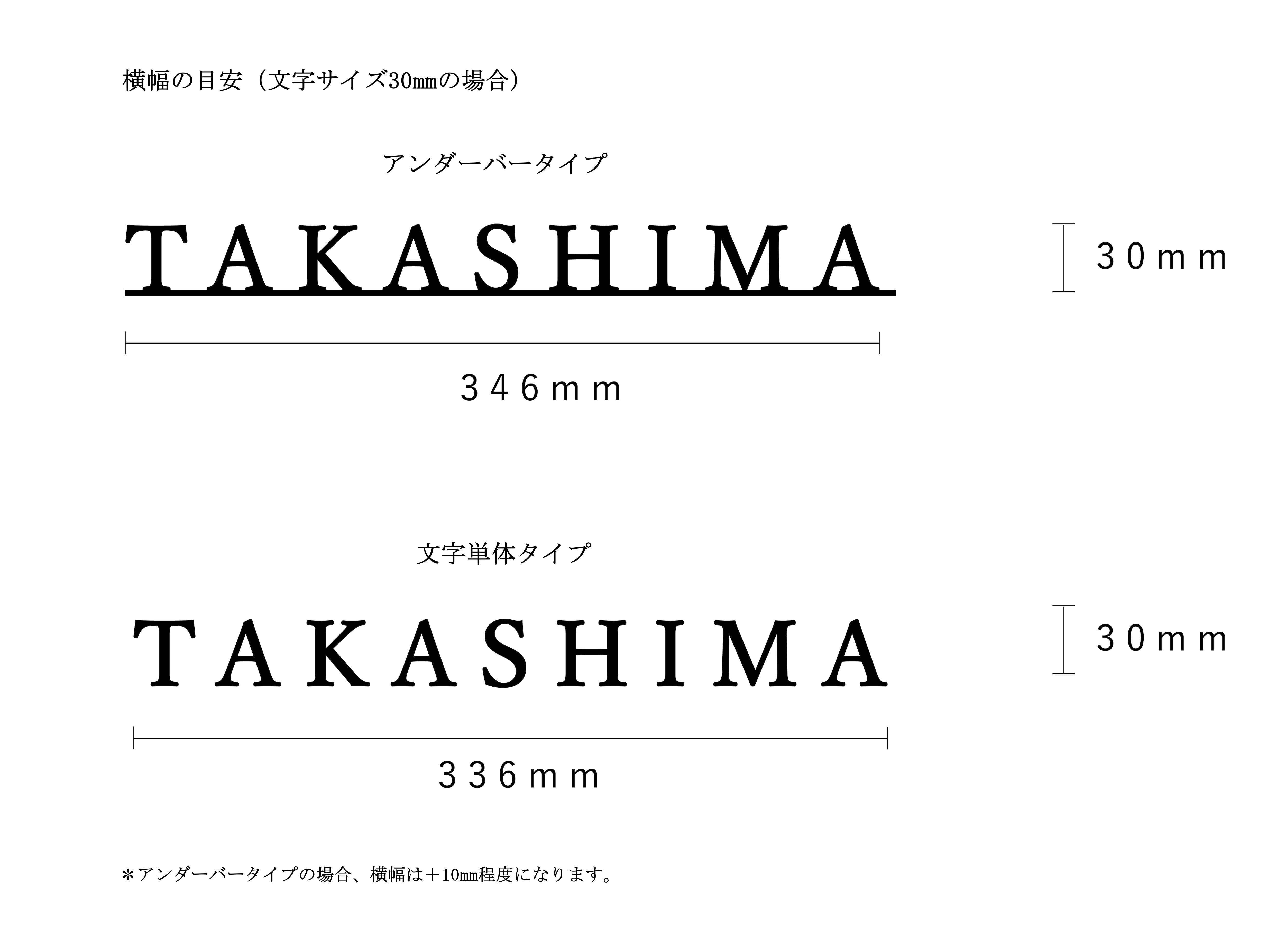 真鍮切り文字表札　アンダーバータイプ［受注生産品］