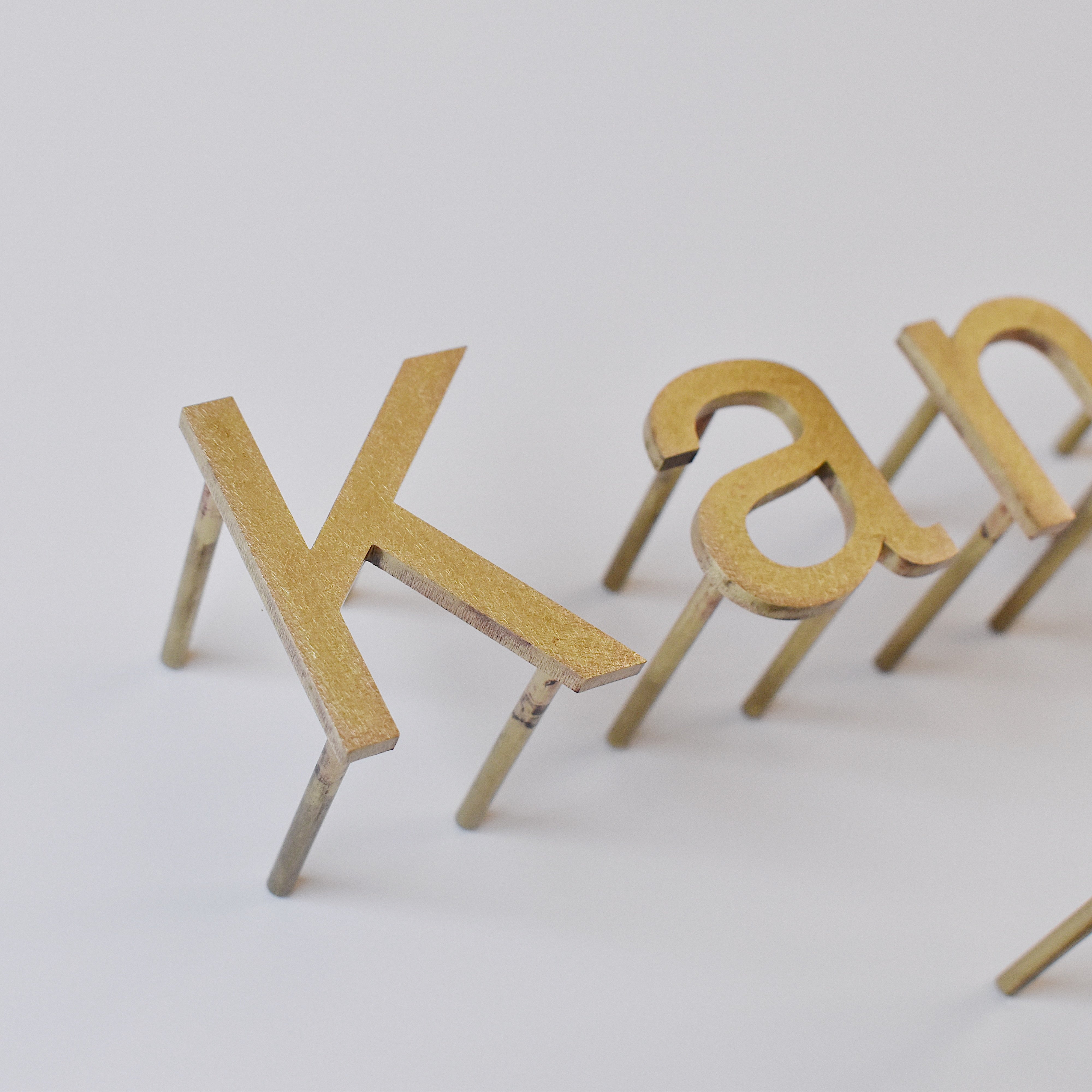 真鍮切り文字表札　文字単体タイプ［受注生産品］