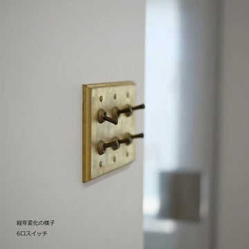 真鍮スイッチプレート 4口 ネーム入れ ［受注生産品］ 