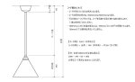 画像10: ペンダントランプ　円錐　削りだし［受注生産品］ (10)